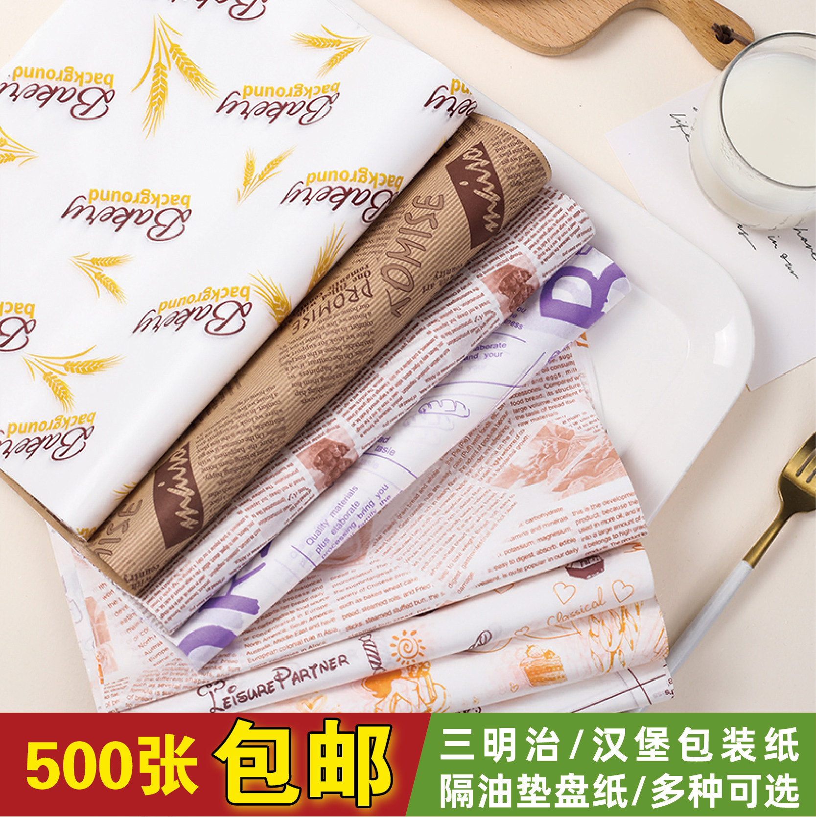 Sandwich wrapping paper Disposable tray paper Hamburger paper Bread rice ball Oil absorbing paper Plate Baking anti-oil pad paper