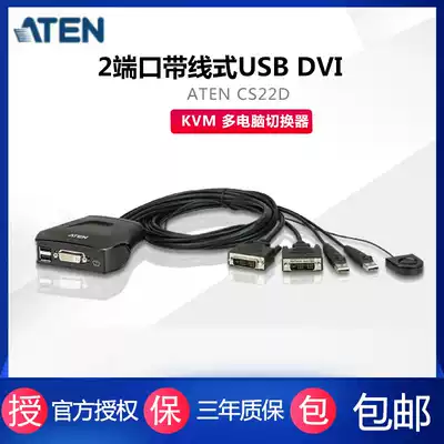 Acer ATEN CS22D 2-port USB DVI DVI switcher KVM multi-computer switcher