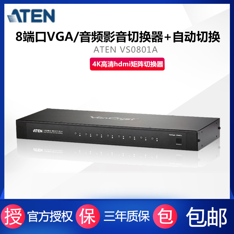 ATEN macro positive VS0801A 8 in 1 out 8 ports VGA film switcher 8 in 1 out of film display switcher converter with remote control