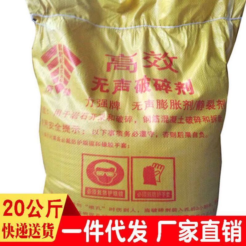 (A piece of generation) efficient silent expander force strong cement reinforced concrete crusher to break stone rock