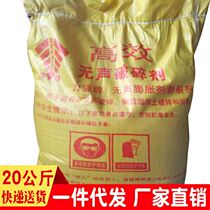 (One piece of hair)Efficient silent expansion agent Strong cement reinforced concrete crushing agent broken stone rock