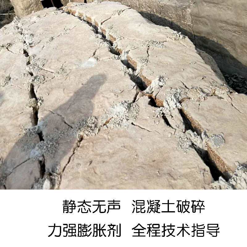 Silent inflation agent to break stones, strong strength to blow up stones, cracking agent, reinforced concrete rock crushing agent