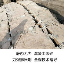 Silent expansion agent Broken stone Strong Peng expansion agent Fried stone cracking agent Reinforced concrete rock expansion agent
