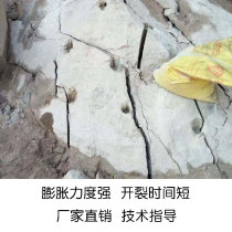 Rock expansion agent Silent crushing agent Broken stone efficient silent static cracking agent Hubei concrete Peng expansion agent