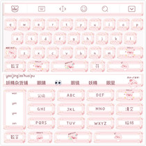 E2486 (Input method)ios Android white belly Baidu skin beautification fart peach