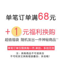 #精东福袋# Welfare full RMB68  plus 1 yuan for a random hair one mystery offer 