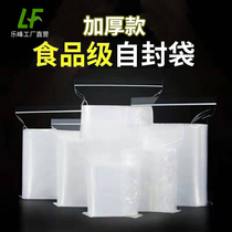 Thickened transparent food ziplock bag plastic bag sealed bag fresh packaging size plastic PE disposable