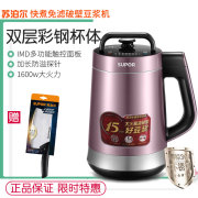 máy làm sữa unie v1 SUPOR / Supor DJ12B-P68 Máy làm sữa đậu nành không có bộ lọc tự động đa chức năng máy làm sữa hạt bluestone