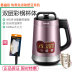 máy làm sữa unie v1 SUPOR / Supor DJ12B-P68 Máy làm sữa đậu nành không có bộ lọc tự động đa chức năng máy làm sữa hạt bluestone Sữa đậu nành Maker