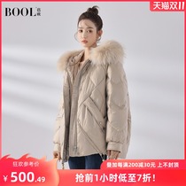 Bao 2021 Winter new fashion down jacket Womens Big hair collar long hat white duck down jacket