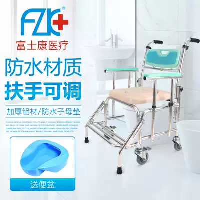 Foxconn multifunctional aluminum alloy wheeled toilet chair for the elderly reinforced non-slip home toilet bath chair