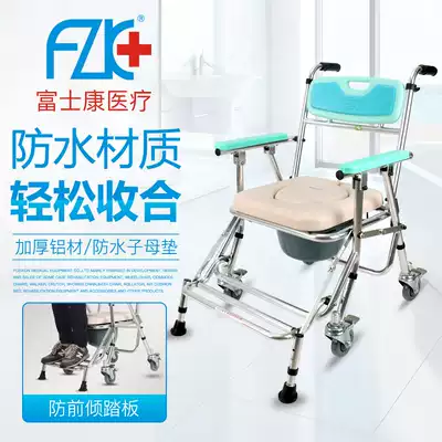 Foxconn aluminum alloy foldable anti-leaning mobile elderly toilet chair bathroom chair toilet toilet seat