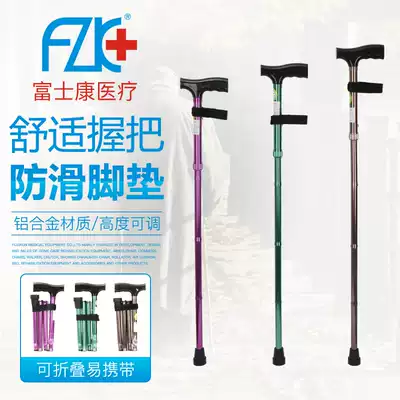 Foxconn aluminum alloy foldable portable crutches for the elderly walking stick crutches for the elderly walking aids for the elderly