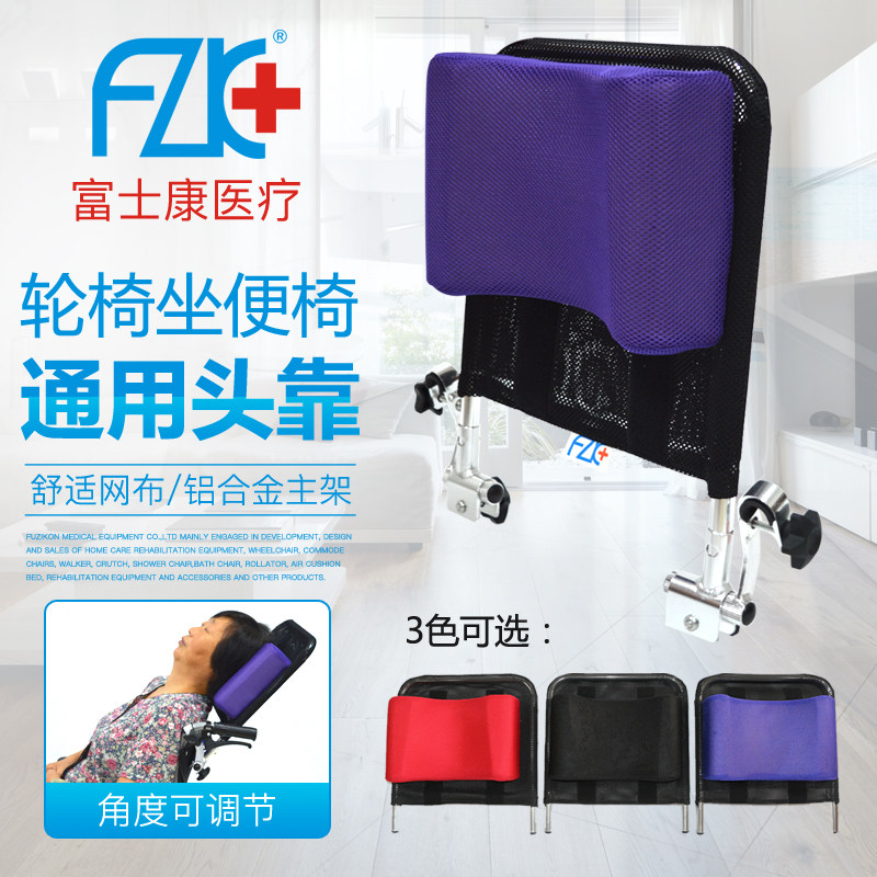 Foxconn wheelchair universal heightened headrest headrest heightened backrest headrest adjustable wheelchair accessories