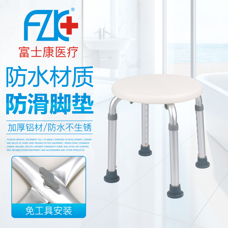 Foxconn elderly bathing chair round stool non-slip solid easy to install elderly supplies elderly care supplies light