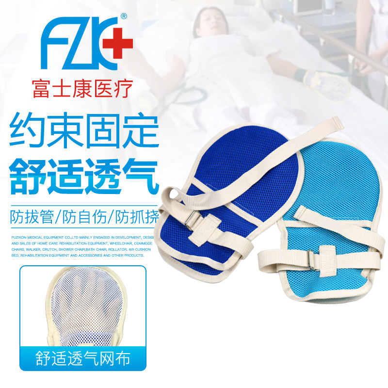 富士康 约束带老人用品护理用品老人用品老人护理用品约束手带