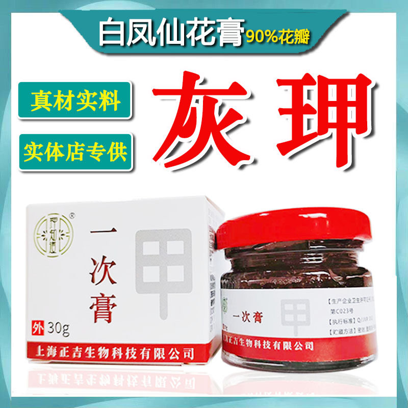 I Know about the Gray Nail Ointment, Nail Lengthening Ointment, Nail Removal Ointment, Soft Nail Ointment, Nail Softener, and White Phoenix Flower Ointment