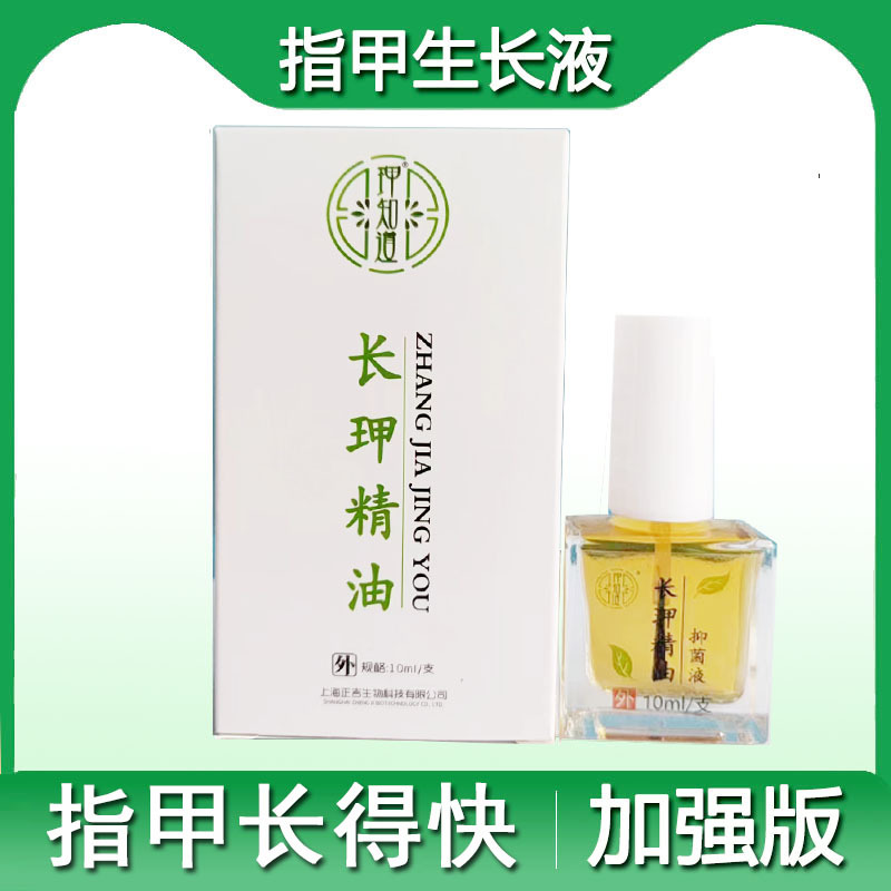 Nail Growth Solution, Rapid Growth, Onychomycosis Antibacterial Solution, Repair Solution, Damaged Regeneration Soft Nail Cream, Nail Removal Essential Oil Nail Growth Solution, Rapid Growth, Onychomycosis Antibacterial Solution, Repair Solution, Damaged Regeneration Soft Nail Cream, Nail Removal Essential Oil