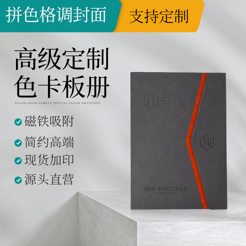 Advanced Customized Plate Sample Color Cabben Custom Glass Door Window Boilerplate Brochure Magnet Adsorption Sample Booklet Box Manufacturer