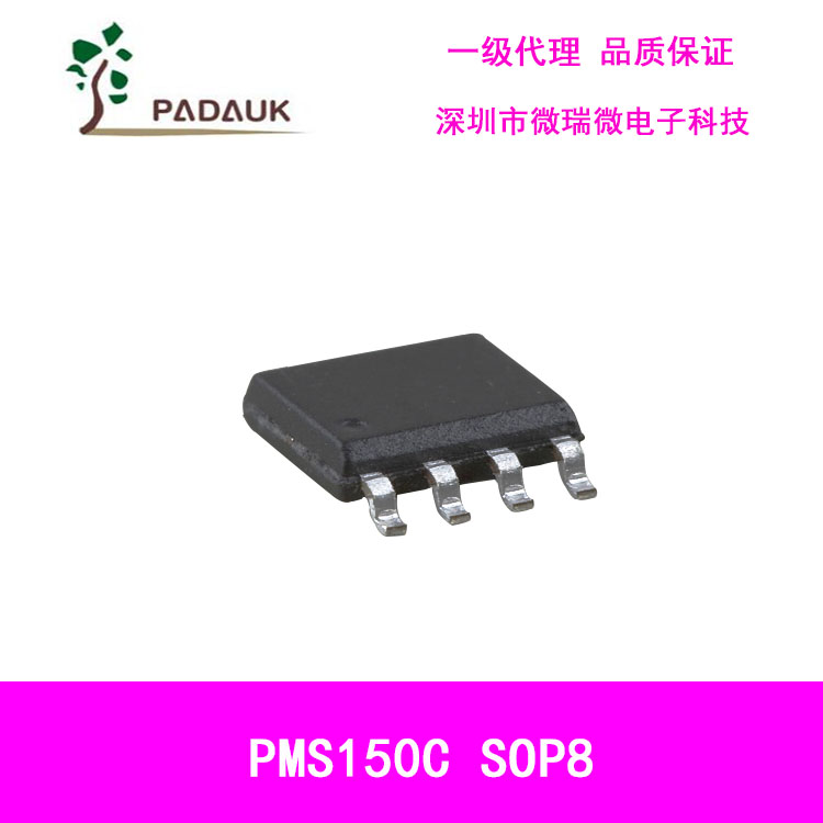 Taiwan PADAUK Yingguang microcontroller PMS150G SOP8 PMS150G-S08 high quality and low price