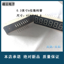 Highlight 0 36-inch 6-bit red nixie digital screen conyin common blue white quality assurance 3661