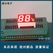 0 4-inch 2-bit temperature digital tube White light Blue light Red light co-yin and co-yang