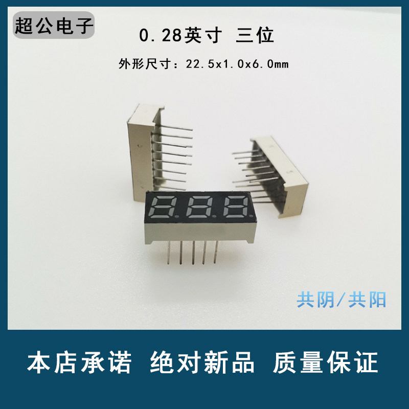 High Brightness Red 0.28 inch 3 digit red light blue white emerald green yellow green yellow digital tube 2831