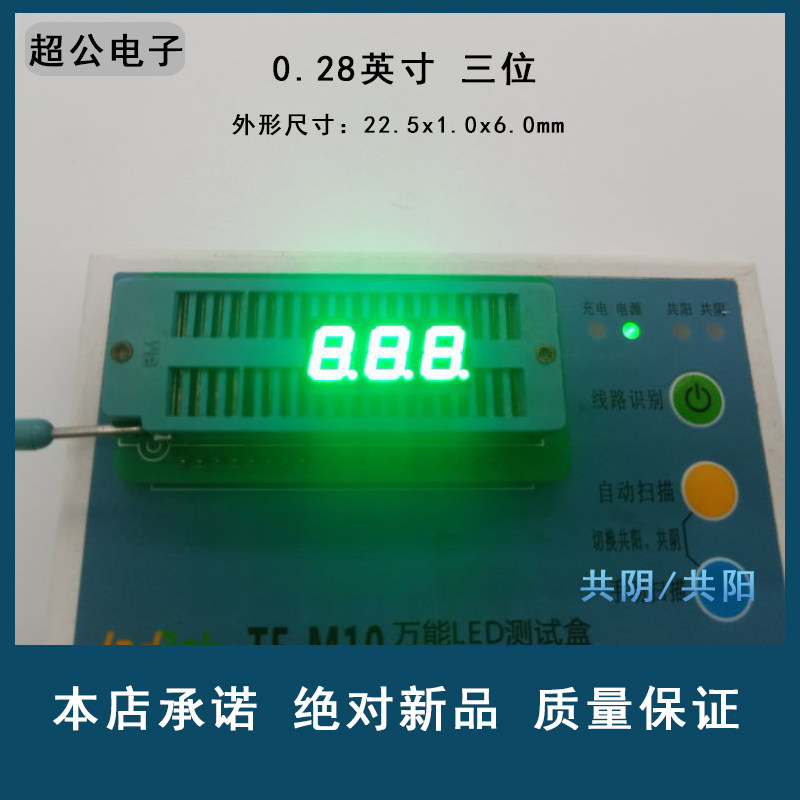 0-28-inch 3-digit bright green glow-green glow tube coyin green 2831