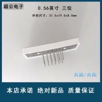 0 56-inch 3-digit thin high 4mm nixie nixie red blue white quality guaranteed 5365