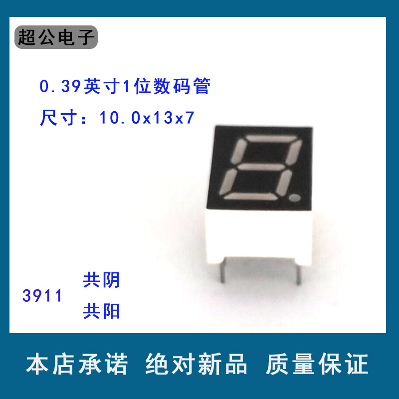 Highlight 0 39-inch 1-position red red light glow tube coyin coyang 3911 8 segments 7 para.