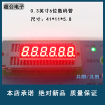 0 3-inch 6-digit red nixie digital screen 3061 conyin common red light quality guarantee