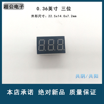 Highlight 0 36-inch 3-position co-yang highlight blue LED digital tube co-yin blue light length 22 5*14