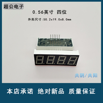 0 56 inch 4 digits Blue emerald green white yellow digital tube 5641 Quality assurance