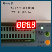 LED digital tube 0 36-inch 4-bit clock single row 6-pin digital tube 3642 red blue white digital tube