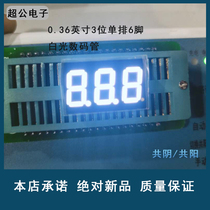 Highlight 0 36 inch 3 position single row 6 feet White digital tube 23 dots bright total 8 8 8 8