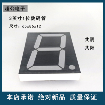 Highlight red 3-inch 1-digits code tube co-shady common blue white cub green 4 core 6 core 8 segments