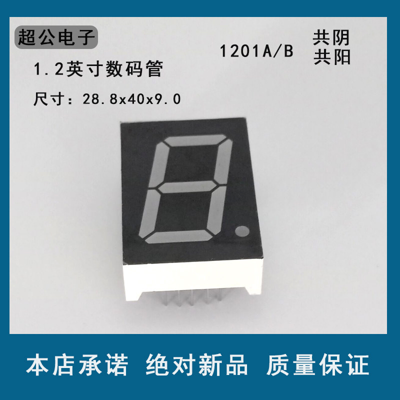 1 2-inch 1-position red blue white green glow tube 8 segments 7 segments 1 Core 2 Core 1201