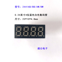 Highlight 0 24-inch 4 digits code tube blue white 2441AB small 4 digits code tube