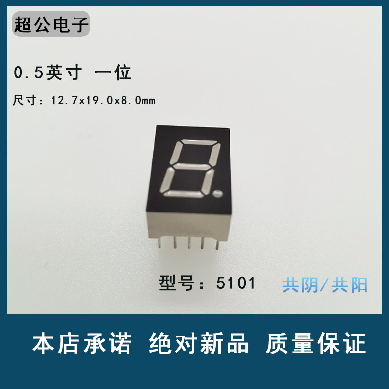 0 5-inch 1-bit white light glow tube with high brightness 5011AW quality assurance Standing spot