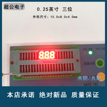 Highlight 0 25 inch 3 position single row 6 feet red digital tube 2532 15*8 * 4mm