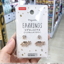 Japan Daichuang DAISO temperament simple diamond flower magnet earrings painless rear hanging ear clip earrings
