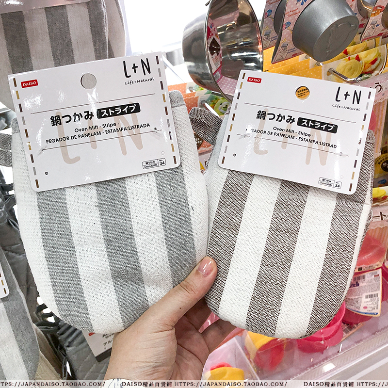 Japan Grand Creation DAISO Brief Article Kitchen Microwave Oven Oven Baking thermal insulation Anti-high-temperature resistant gloves