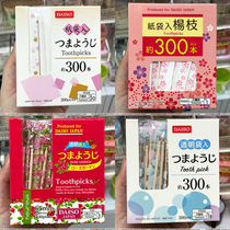 Japan DAISO DAISO disposable individually packaged hotel household hygiene fine wooden toothpick 300