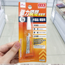 Japanese DAISO wood products wooden model with quick-drying strong glue adhesive imported 5g