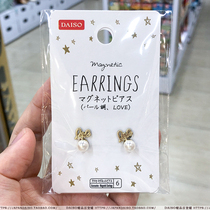 Japan Daichuang DAISO temperament simple English pearl magnet earrings painless no ear pierced ear clip earrings