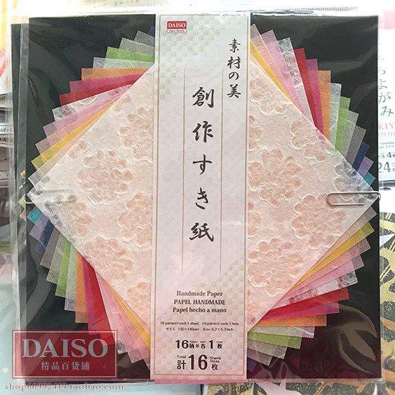 Japan Creates DAISO Square Japanese and Wind Series printing folder DIY hand - made meditation paper cranes