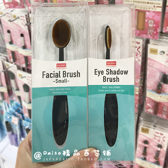 Japan Great Innovation DISO Toothbrush Powder Bottom Liquid Makeup Brush Beginner Powder Bottom BB Cream Bottom Makeup Eye Shadow Brush