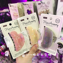 Japans DAISO temperament elegant lady color shell plate hair grab clip hairclip hair accessories