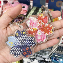 Japanese DAISO Japanese style and style traditional pattern cherry blossom keychain pendant