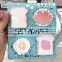 Japan Dechuang x Girl Institute Personality Cute Breakfast Bread Egg N Post-it Notes Post-it Notes
